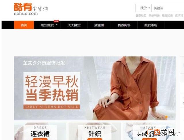 义乌十元货源哪里批发 中国十大货源批发网站