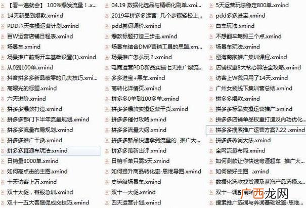 全国免费代理商加盟,拼多多货源一件代发平台