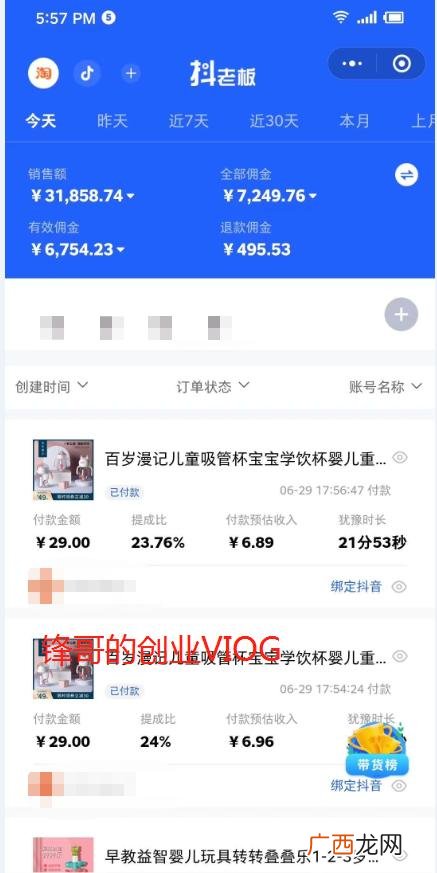 小峰哥,锋哥农民创业赚钱