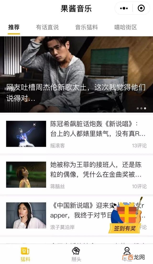 创业海盗骗局 创业粉引流