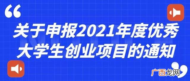 创业补贴政策2020 政府对大学生创业政策支持