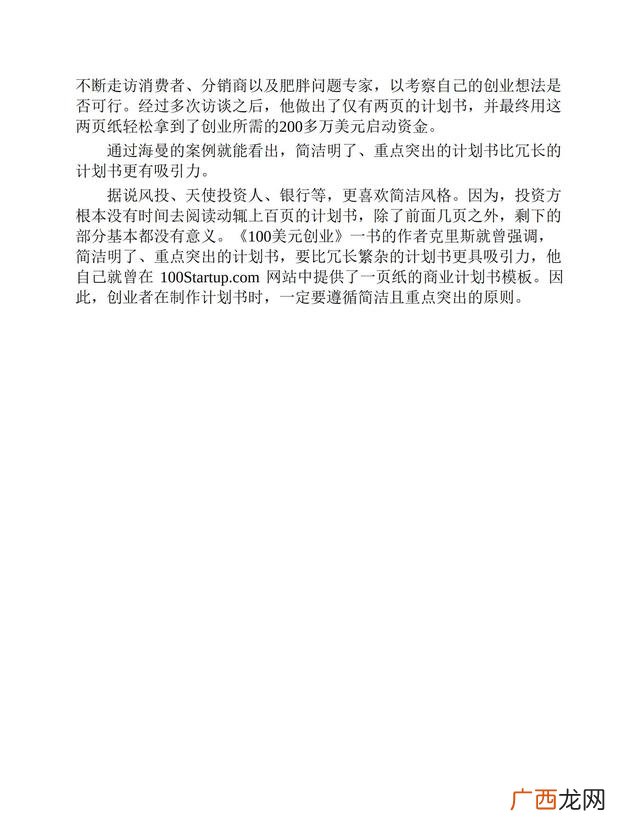 大学生零资本创业,学生如何创业起步