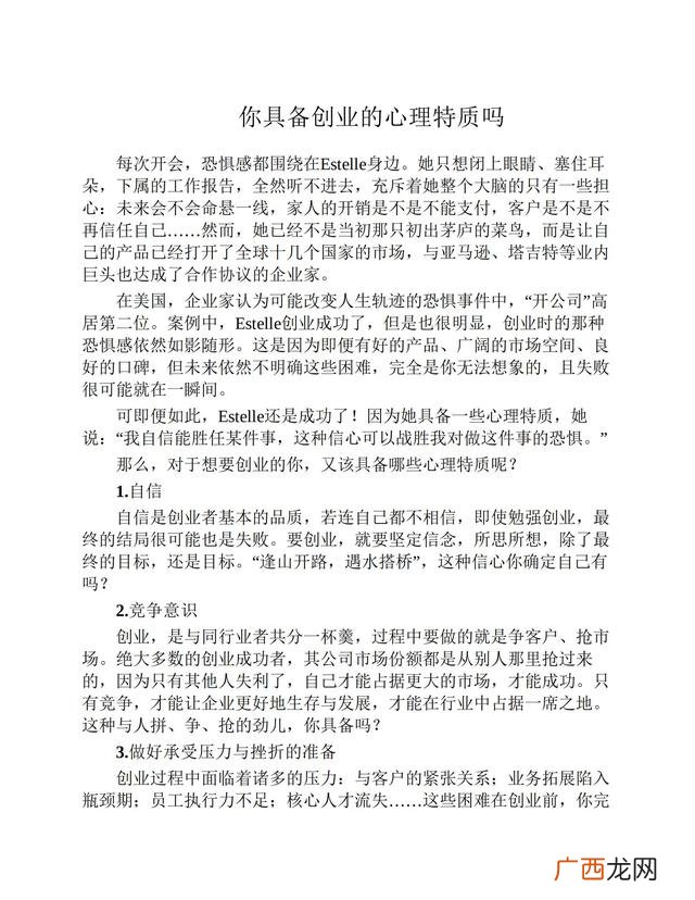 大学生零资本创业,学生如何创业起步