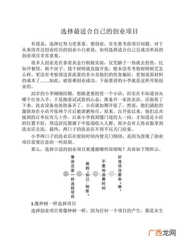 大学生零资本创业,学生如何创业起步