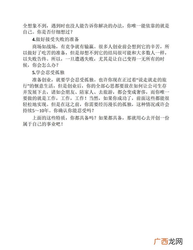 大学生零资本创业,学生如何创业起步