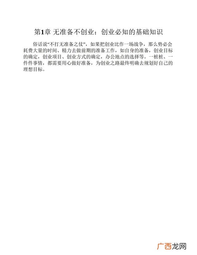 大学生零资本创业,学生如何创业起步