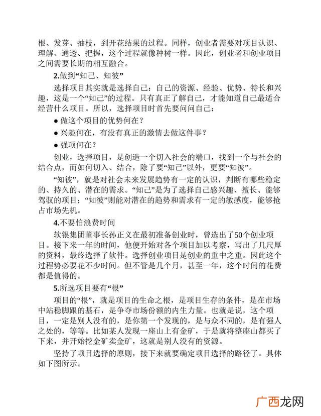 大学生零资本创业,学生如何创业起步