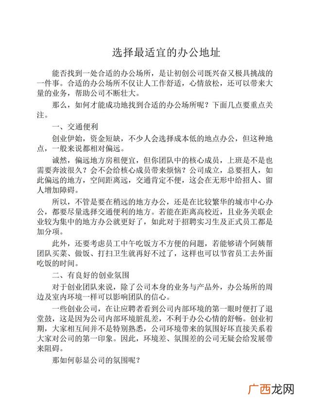大学生零资本创业,学生如何创业起步