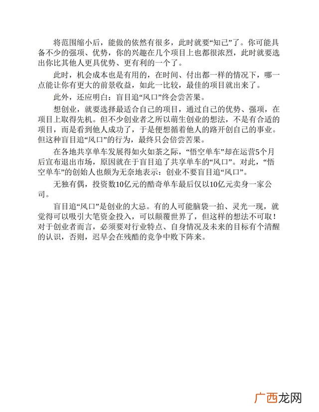 大学生零资本创业,学生如何创业起步