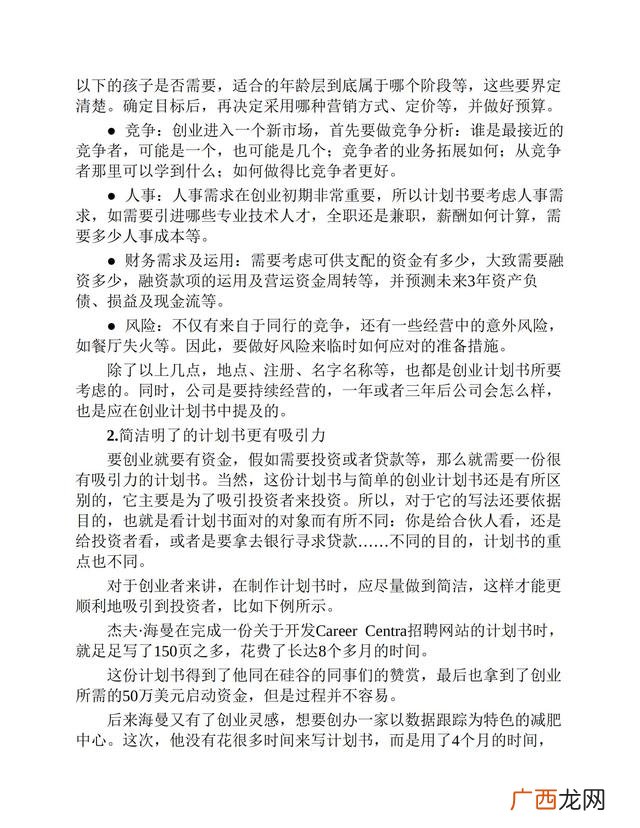 大学生零资本创业,学生如何创业起步