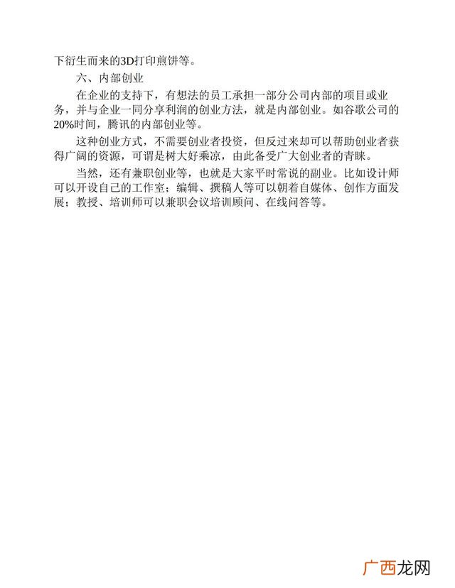 大学生零资本创业,学生如何创业起步