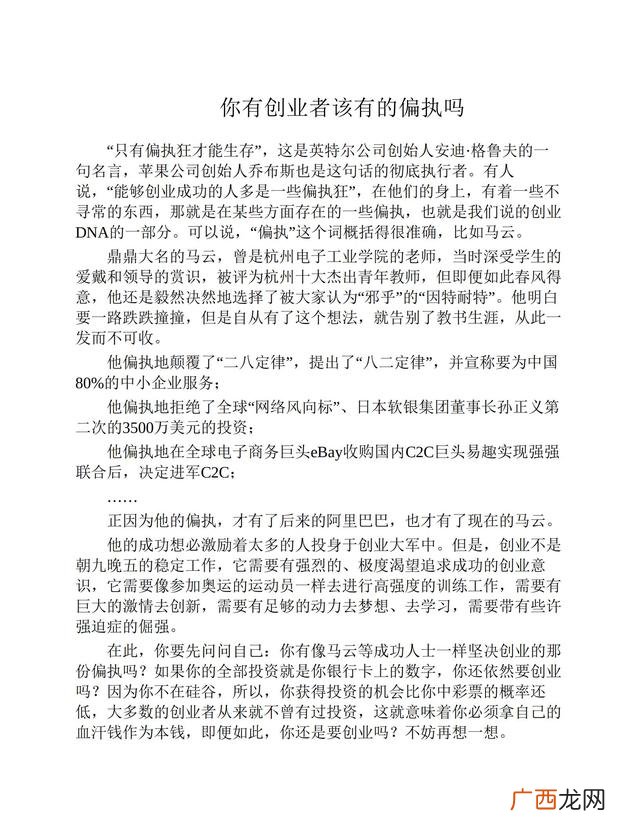 大学生零资本创业,学生如何创业起步