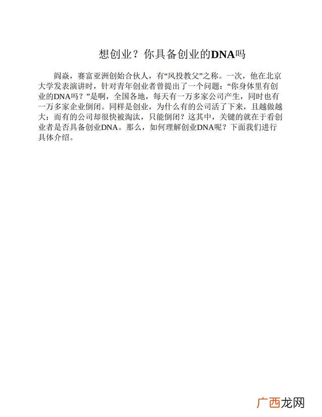 大学生零资本创业,学生如何创业起步