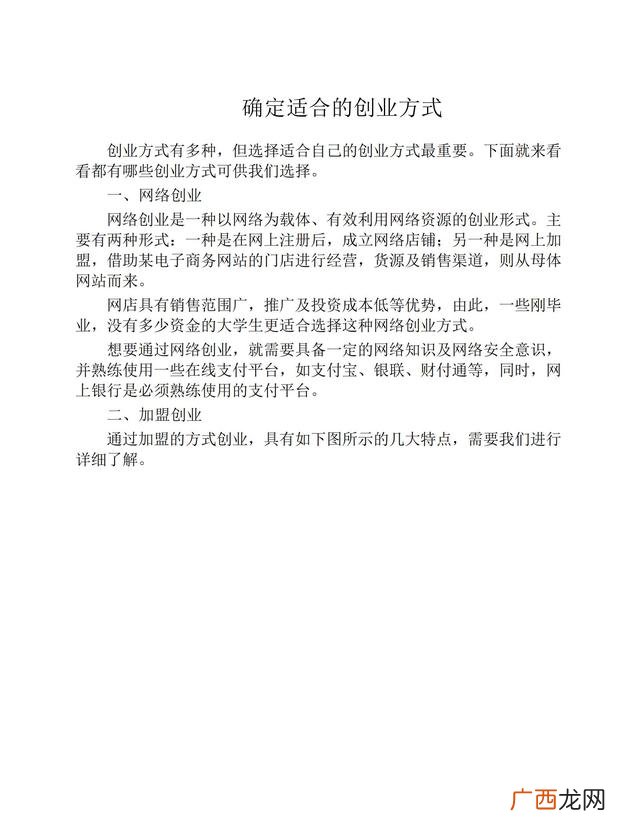 大学生零资本创业,学生如何创业起步
