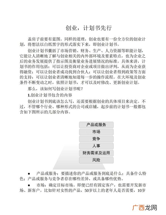 大学生零资本创业,学生如何创业起步