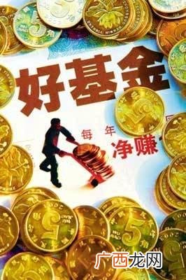 基金怎么赚钱通俗易懂 基金是什么意思通俗易懂