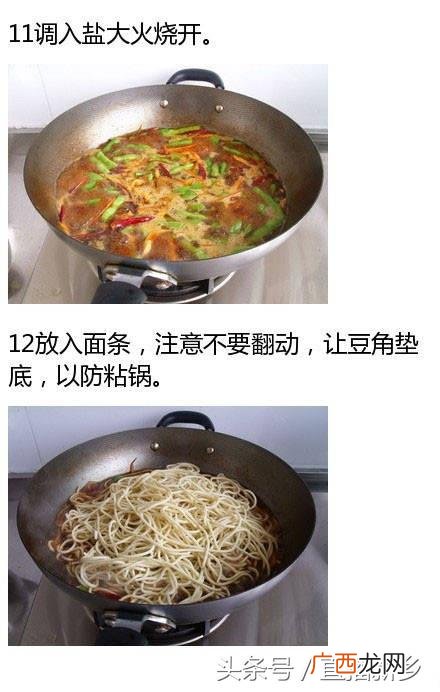 家常焖面,卤面创业规划