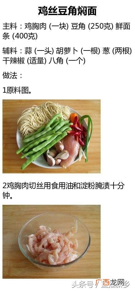 家常焖面,卤面创业规划