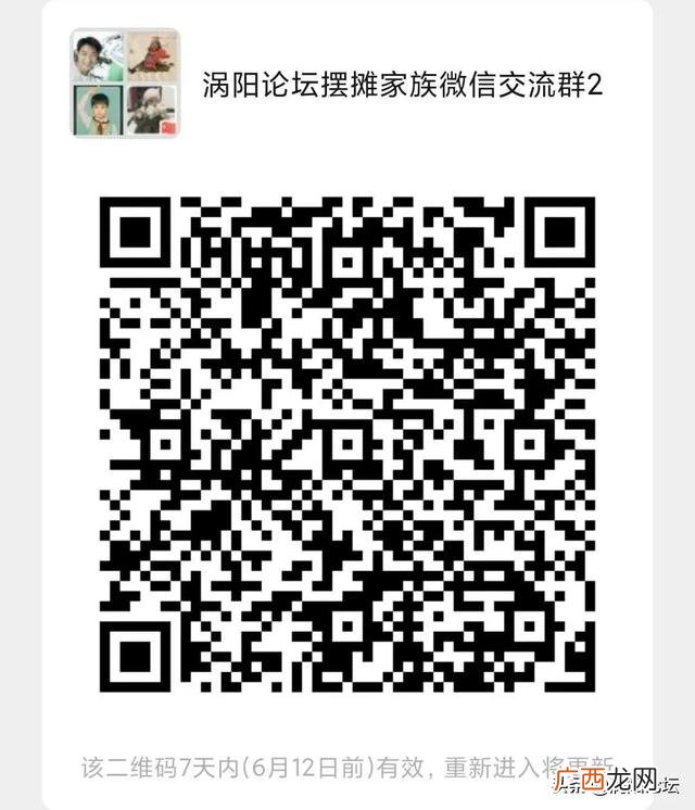2020微信群二维码 小吃创业群