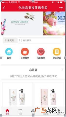 大牌化妆品批发微信,化妆品批发一手货源app