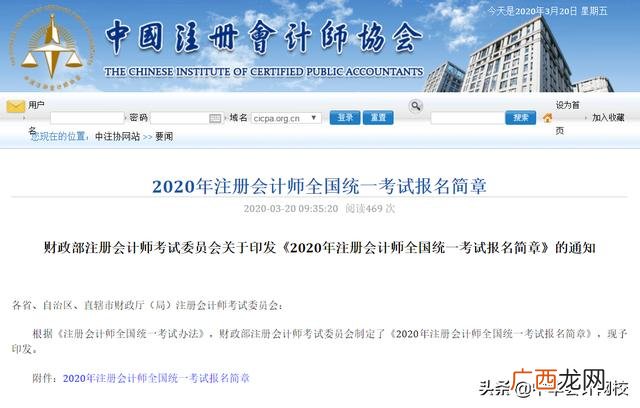 会计证报考,注会报名系统
