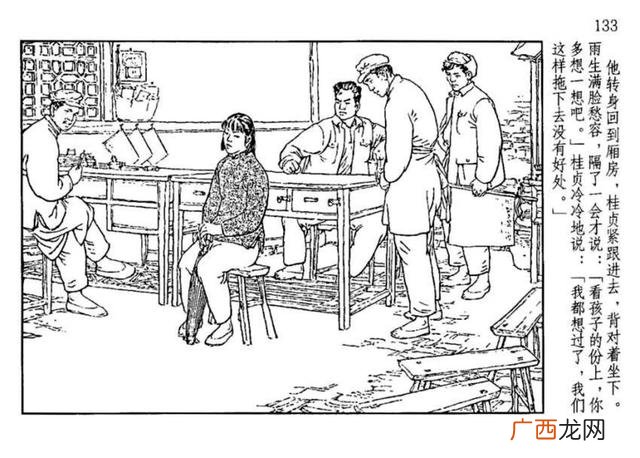 山乡巨变在线阅读,创业史在线阅读