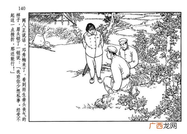 山乡巨变在线阅读,创业史在线阅读