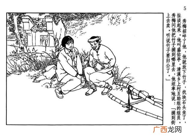 山乡巨变在线阅读,创业史在线阅读