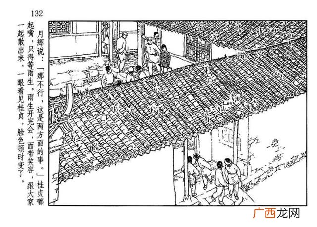山乡巨变在线阅读,创业史在线阅读