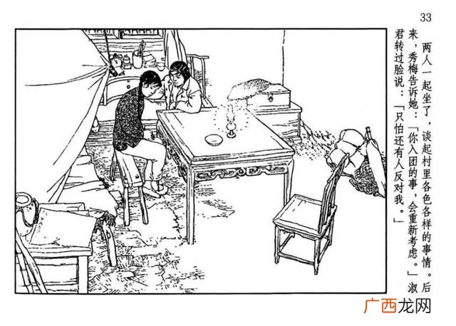 山乡巨变在线阅读,创业史在线阅读