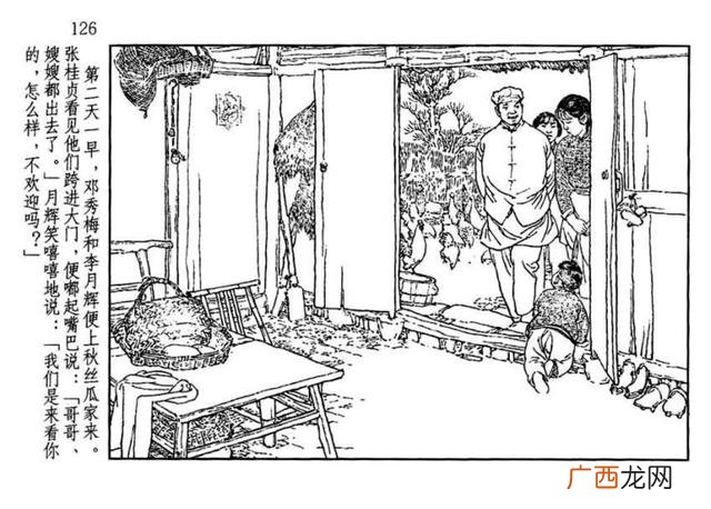 山乡巨变在线阅读,创业史在线阅读
