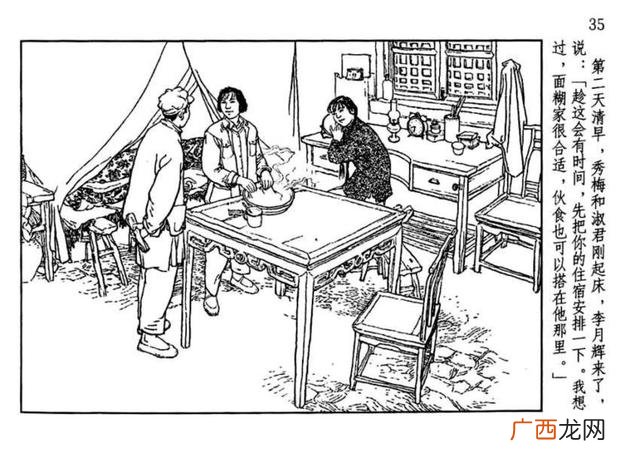 山乡巨变在线阅读,创业史在线阅读