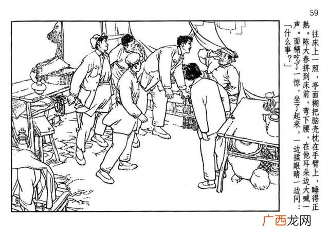 山乡巨变在线阅读,创业史在线阅读