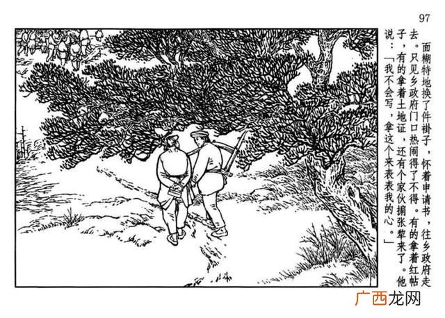 山乡巨变在线阅读,创业史在线阅读