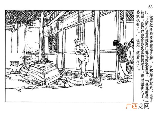 山乡巨变在线阅读,创业史在线阅读