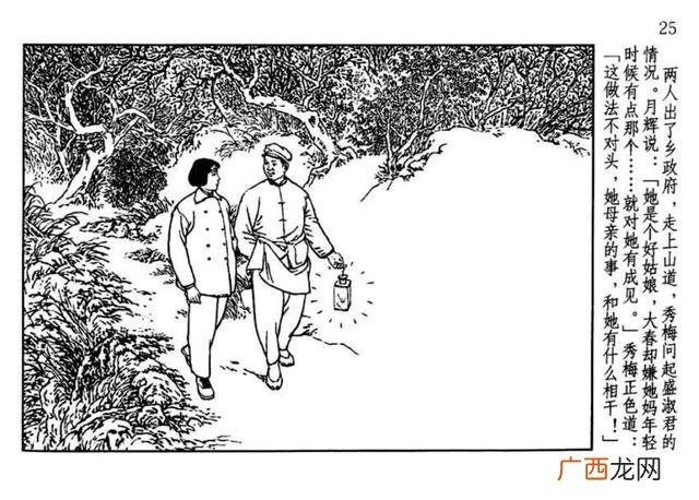 山乡巨变在线阅读,创业史在线阅读