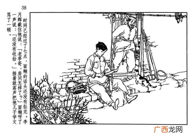 山乡巨变在线阅读,创业史在线阅读