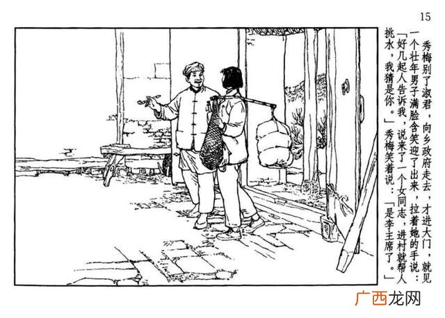山乡巨变在线阅读,创业史在线阅读
