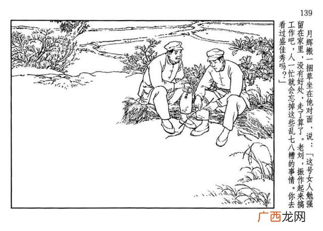 山乡巨变在线阅读,创业史在线阅读