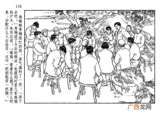 山乡巨变在线阅读,创业史在线阅读