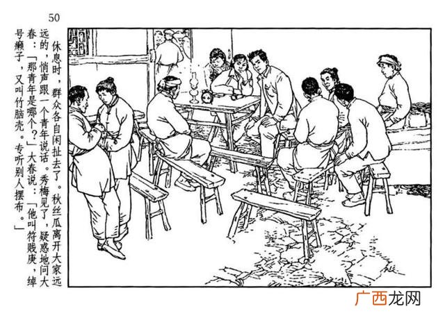 山乡巨变在线阅读,创业史在线阅读