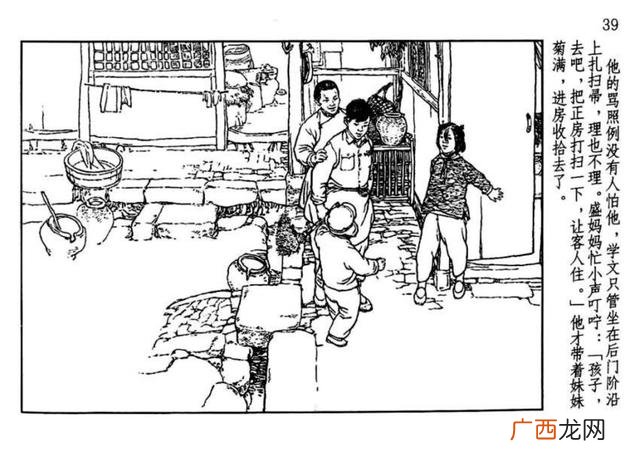 山乡巨变在线阅读,创业史在线阅读