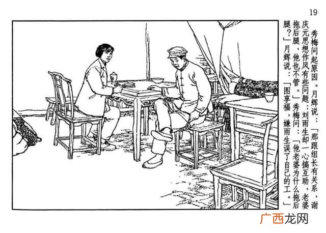 山乡巨变在线阅读,创业史在线阅读