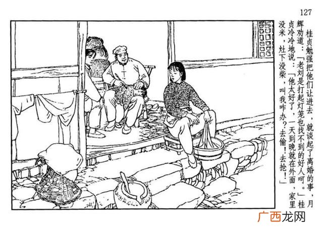 山乡巨变在线阅读,创业史在线阅读