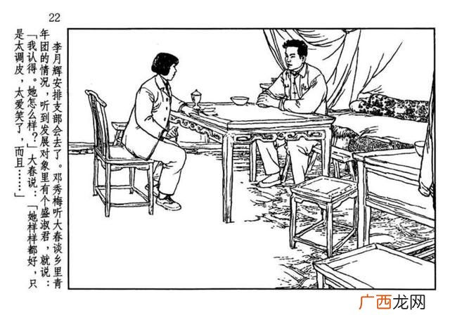 山乡巨变在线阅读,创业史在线阅读