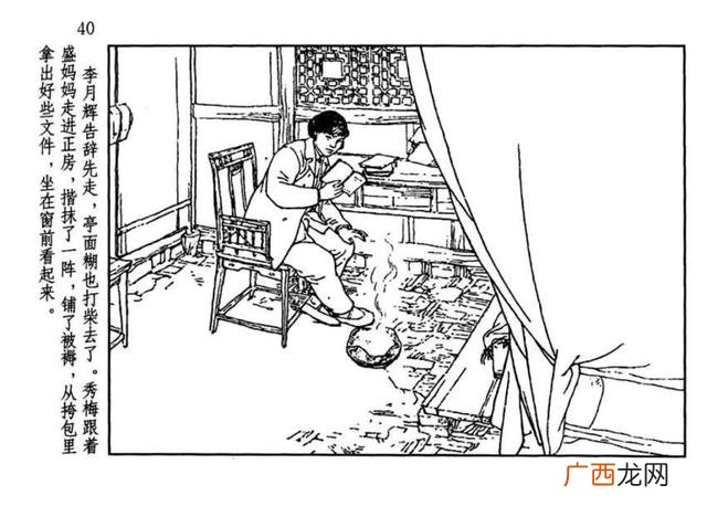 山乡巨变在线阅读,创业史在线阅读