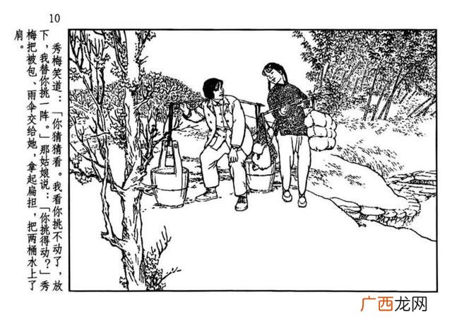 山乡巨变在线阅读,创业史在线阅读