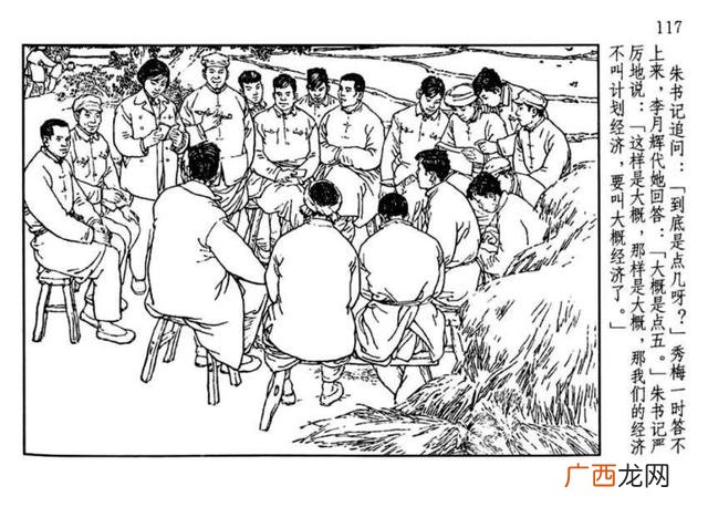 山乡巨变在线阅读,创业史在线阅读