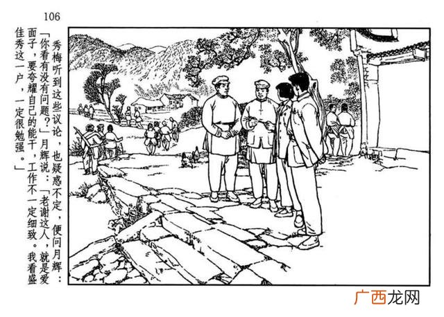 山乡巨变在线阅读,创业史在线阅读