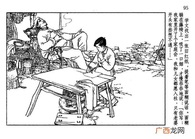 山乡巨变在线阅读,创业史在线阅读